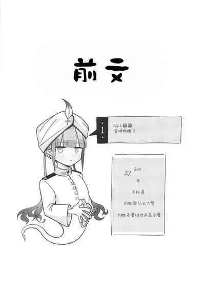 Nemodaku | 尼莫共寢