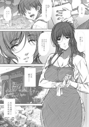 Shoutengai Hitozuma Enjo Baishun