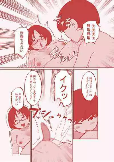 [Hachihachihachi] Dekakuri Tsuma to NTR