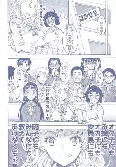 Ultra Super Anal Time