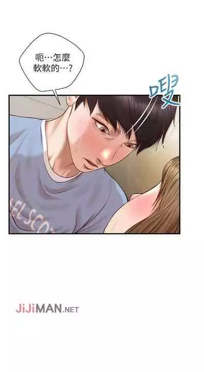 【周三连载】纯情的崩坏(作者:Aru&色色思想) 第1~36话