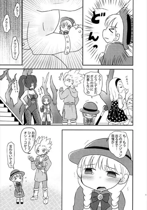 Kodomo wa Boukou ga Chiisai kara Omorashi Shitemo Shikatanai