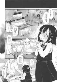 Hajimete wa Classmate no Papa