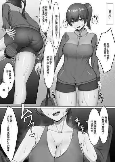 Bakunyuu Seifuku Bishoujo o "Muryou"' de "Nanji" demo "Nando" demo Yoberu Kenri