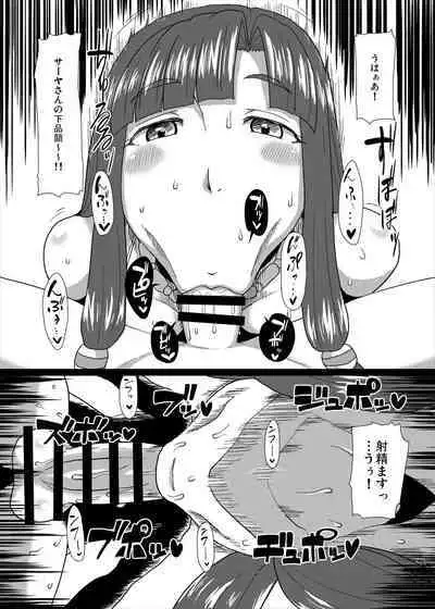 [ParadiseGom (Gorgonzola)] Zoku! Saaya Syndrome (Suisei no Gargantia) [Digital]