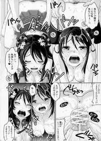 (C84) [Kuributon (Sakura Mafumi)] Himitsu no Ochakai (Dynasty Warriors)