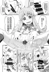 (C86) [Condiment wa Hachibunme (Maeshima Ryou)] Happiness experience (HappinessCharge Precure!) [Chinese] [狼娘汉化]