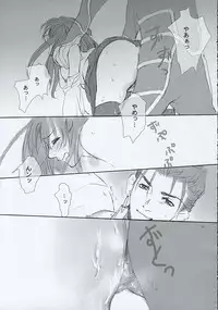 (CR35) [Badon (Kida, Kine)] Blue Blood (Fate/stay night)