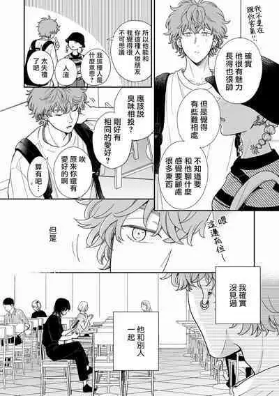 Fair Play, Fair Lover 01-03