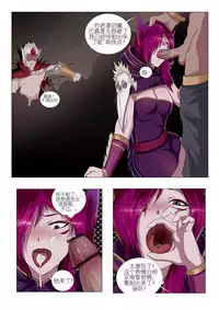 [Mumuy] 霞洛最后的任务 (League of Legends) [Chinese]