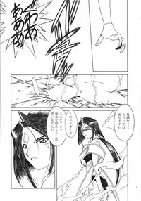 [CIRCLE OUTERWORLD (Chiba Shuusaku)] MIDGARD 9.5 (Ah! My Goddess)