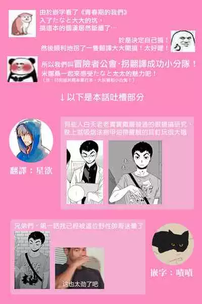 [Thanat] PERFECT FIT Ch. 1-5 [Chinese] [冒险者公会] [Digital] [完结]