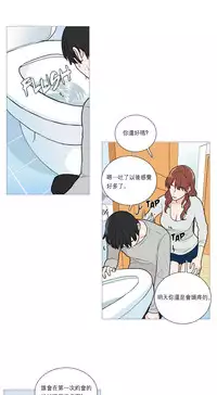 [The Jinshan] Sadistic Beauty Ch.1-29 [Chinese] [17汉化]