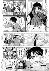 [Akimoto Karma] Choi M