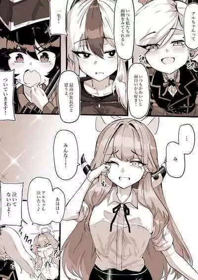 Benriya no Souuke, Rikuhachima Aru