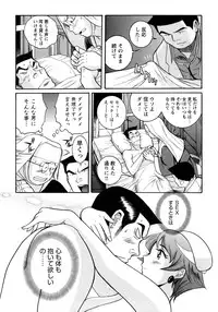 [Kojima Miu] Tokubetsu Shinsatsushitsu 4