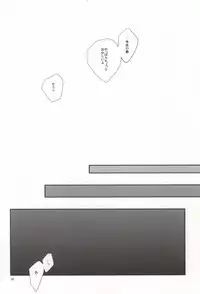 [Nero (Sio)] lollipop (No. 6)