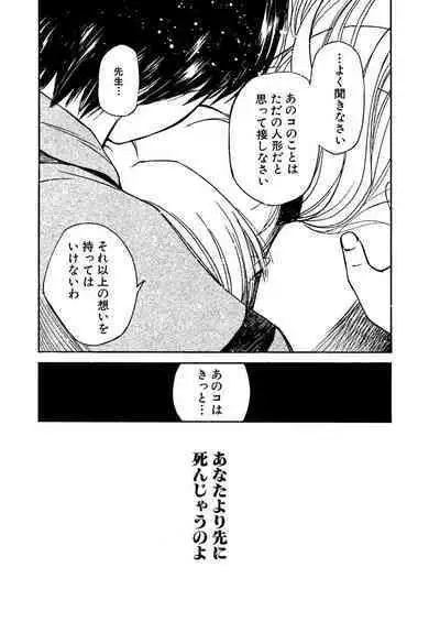 [Tanaka Yutaka] Ai-Ren Treasure Edition - Volume One [Digital]