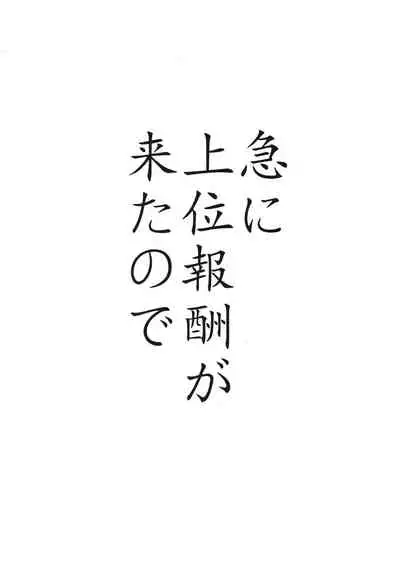 (C91) [MMT!! (K2isu)] Mugen Houyou (THE IDOLM@STER CINDERELLA GIRLS) [Chinese]