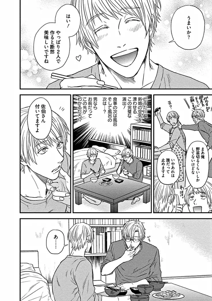 Hajimete wa Mechakucha Hageshii