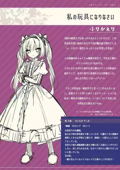 [Rubi-sama wo Agameru Kai (Rubi-sama)] Rubi-sama Soushuuhen [Digital]