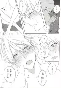 (CCTokyo136) [Harusoba. (Haruno)] Ameagari no Kimi ni Sasagu (Kuroko no Basuke)