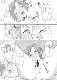 (C82) [Koppun (Hone)] Futari Smile (Smile Precure!)