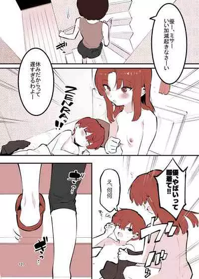 [nemuke? (Nise)] Shiteru Kyoudai [Digital]