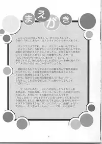 [Studio BIG-X (Arino Hiroshi)] MOUSOU Mini Theater 24 (Strike Witches)