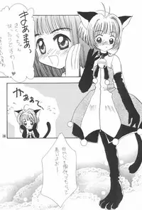 [Bunta Kikaku (Takaki Satoru)] Gonbuto (Card Captor Sakura)