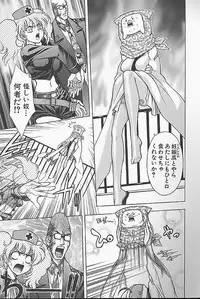 [Jam Ouji] BAD SLAMMERS 1