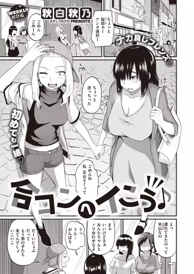 WEEKLY Kairakuten Vol.53