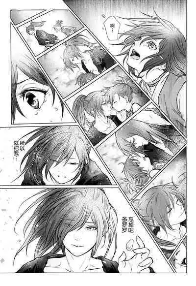 soshite bokura wa hisui ni somaru | 于是我们染上翡翠的颜色