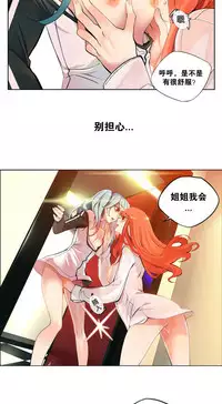 [Juder] Lilith`s Cord Ch.1-8 [Chinese][aaatwist汉化]