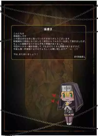 Seifuku Shounen 2 Sister Hen