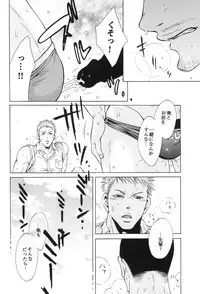 [Good Bye Life (Melu)] 100 Man Mairu no Mizu no Soko [Digital]