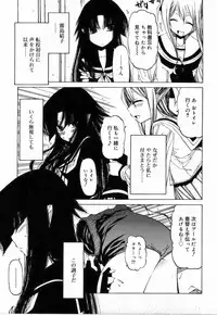 [Benjamin] Sono Te wo Totte