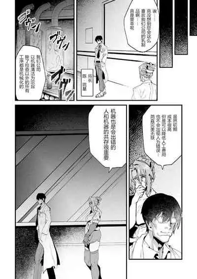 女刑事人格母乳噴射～介錯アクメに堕つ～ （2D Comic Magazine Kikaikan Ningen Bokujou）