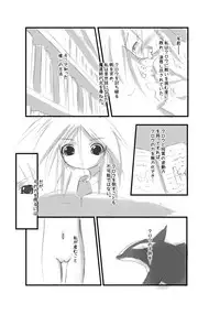 [Hakujira Umineko Dan (Siam)] Shiro Shachi no Platina "The Platinum Legend" [Digital]