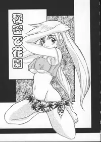 [Hirokawa Kouichirou] Deep Trip