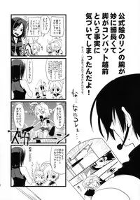 (C73) [dicca (Suemitsu Dicca)] Install/Uninstall (Vocaloid)