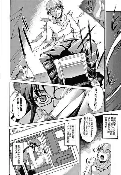 [Amano Kazumi] Shikiyoku no Keifu Haha mo Ane mo Imouto mo