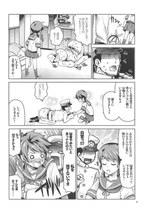 Shirayuki to Koisuru Hibi Sairokushuu