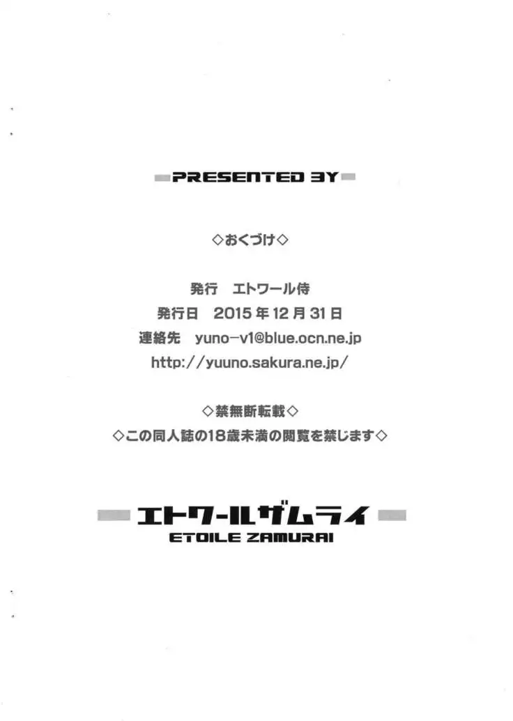すきすき・ふぁるるちゃん