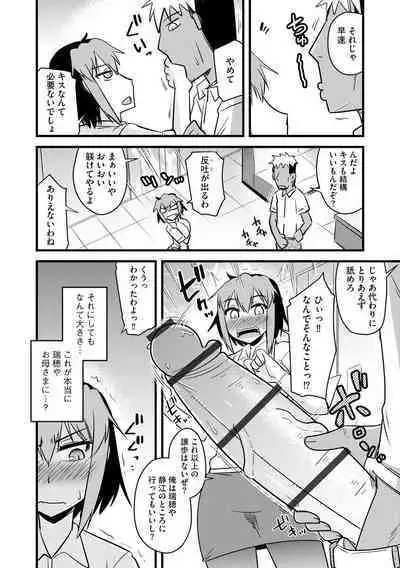 Cyberia ManiaEX Roshutsu Chuudoku Maniax Vol. 11