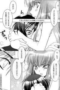 (COMIC1☆3) [CREAYUS (Rangetsu)] BLACKNOISE (CODE GEASS: Lelouch of the Rebellion)