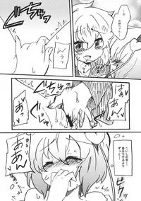 (Reitaisai 8) [Colomonyu (Eromame)] OPP (Touhou Project)