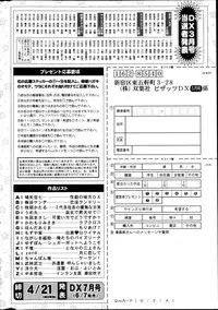 Action Pizazz DX 2013-05