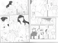 [blink (shimoyake)] innocently (Naruto)