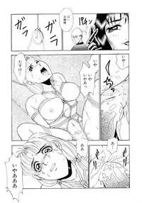 [Yoshino Shiho] Chijoku no Prelude